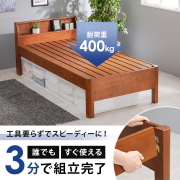 ネジなし 天然木すのこベッド（耐荷重400kg） 棚・コンセント付き