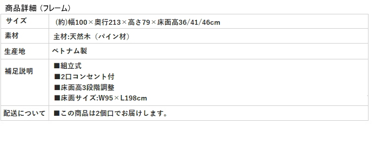 【ネジなし 天然木すのこベッド】フレーム 商品詳細