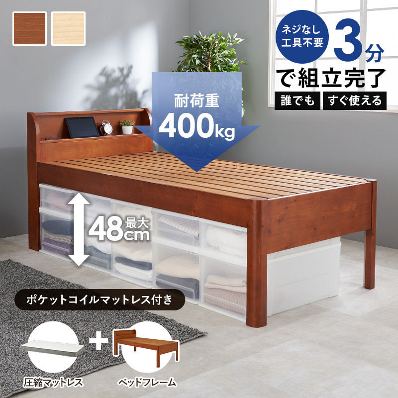 3分で組立完了 工具要らずでスピーディに 誰でも、すぐに使える、すのこベッド（耐荷重400kg） フレームのみ シングル