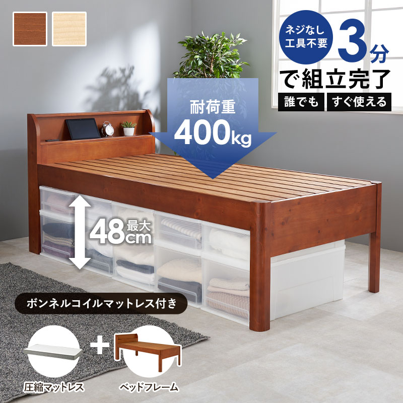 3分で組立完了 工具要らずでスピーディに 誰でも、すぐに使える、すのこベッド（耐荷重400kg） フレームのみ シングル