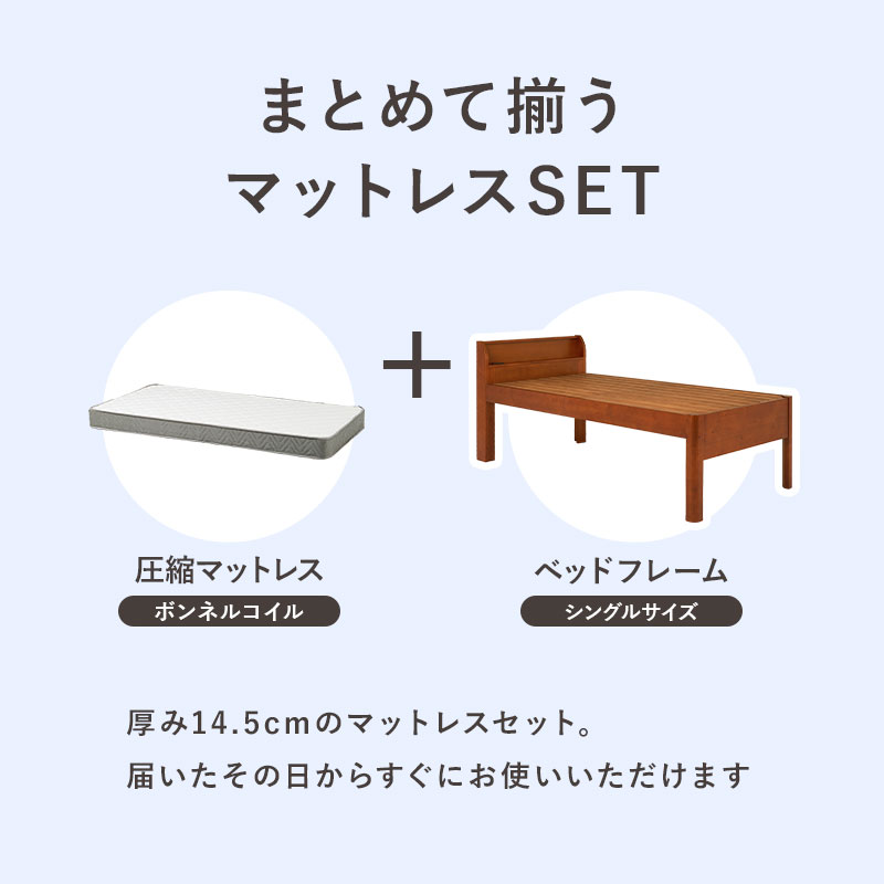 まとめて揃うマットレスセット
