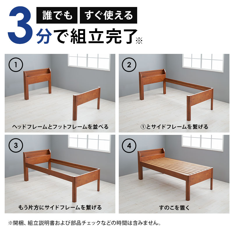 3分 簡単組み立ての4つの手順