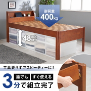 ネジレスプレミアム 天然木すのこベッド（耐荷重400kg） 棚・コンセント付き