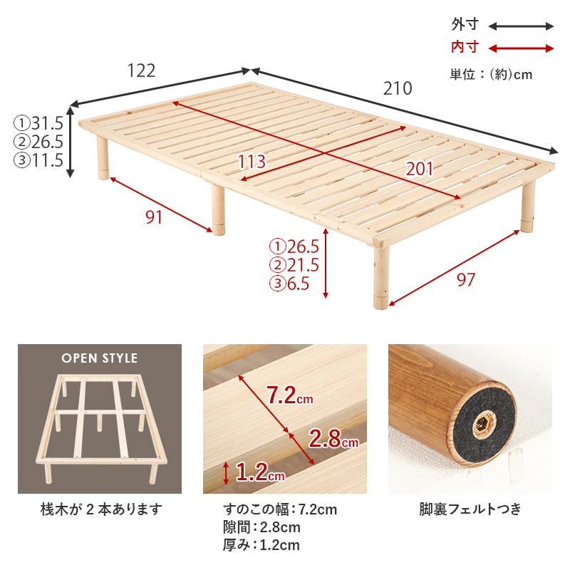 【敷布団にも対応したロングサイズ すのこベッド】フレームの部位別寸法表 梱包サイズ表