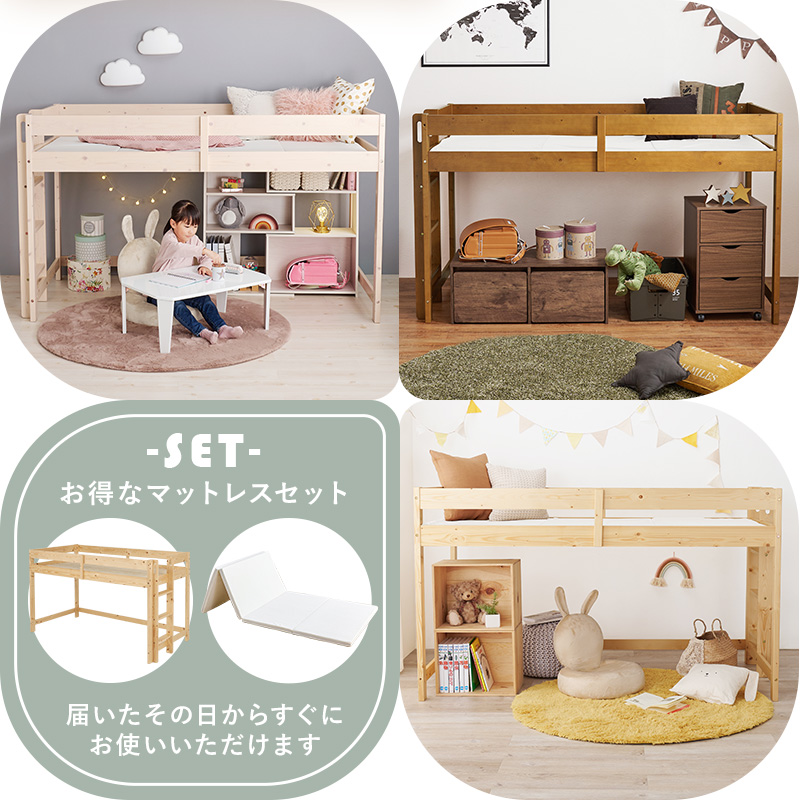 お得なマットレスセットで、届いたその日からすぐにお使いいただけます。