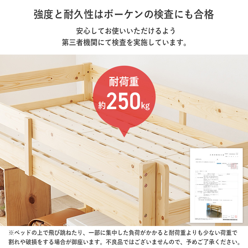 【強度と耐久性はボーケンの検査にも合格】安心してお使いいただけるよう、第三者機関にて検査を実施しています。耐荷重約250kg
