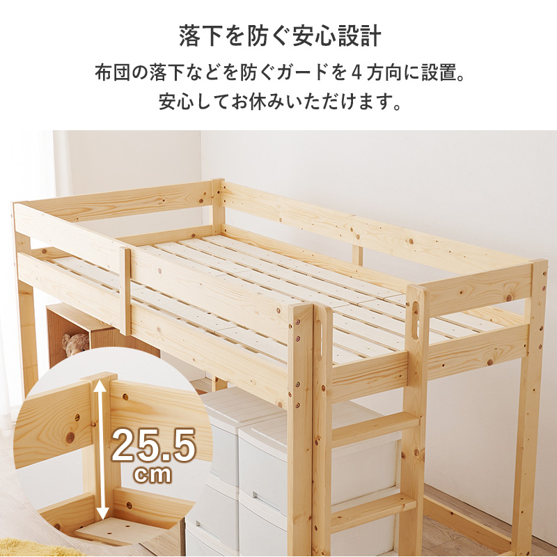 【落下を防ぐ安心設計】布団の落下などを防ぐガードを4方向に設置。安心してお休みいただけます。