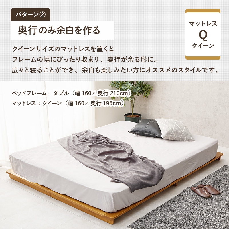 【パターン２　奥行きのみ余白を作る】セミダブルサイズのマットレスを置くと、フレーム幅にぴったり収まり、奥行きが余る形に。広々と寝ることができ、余白も楽しみたい方にオススメのスタイルです。