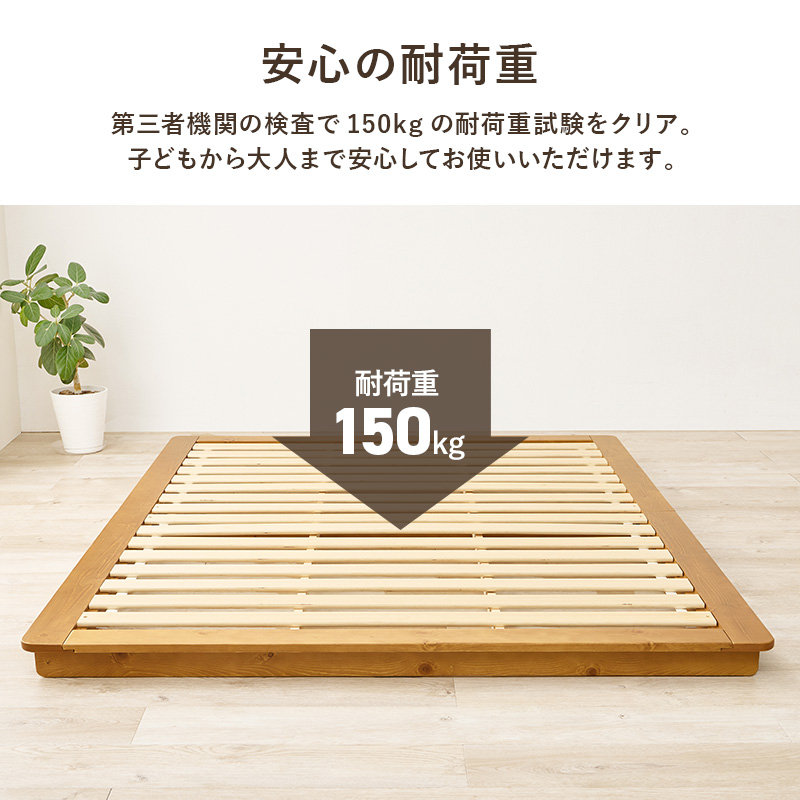 【安心の耐荷重】第三者機関の検査で150kgの耐荷重試験をクリア。子どもから大人まで安心してお使いいただけます。