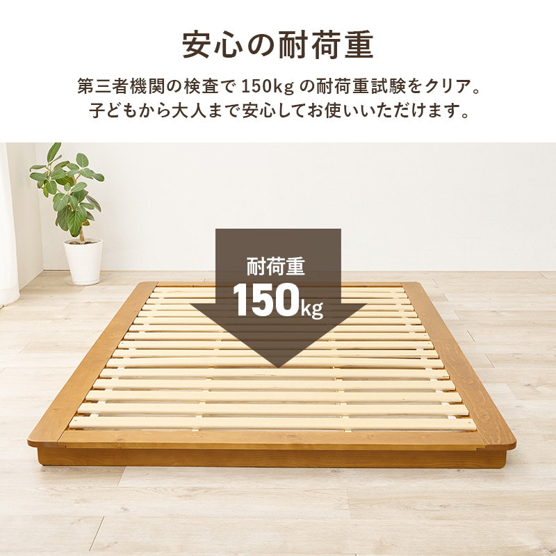 【安心の耐荷重】第三者機関の検査で150kgの耐荷重試験をクリア。子どもから大人まで安心してお使いいただけます。