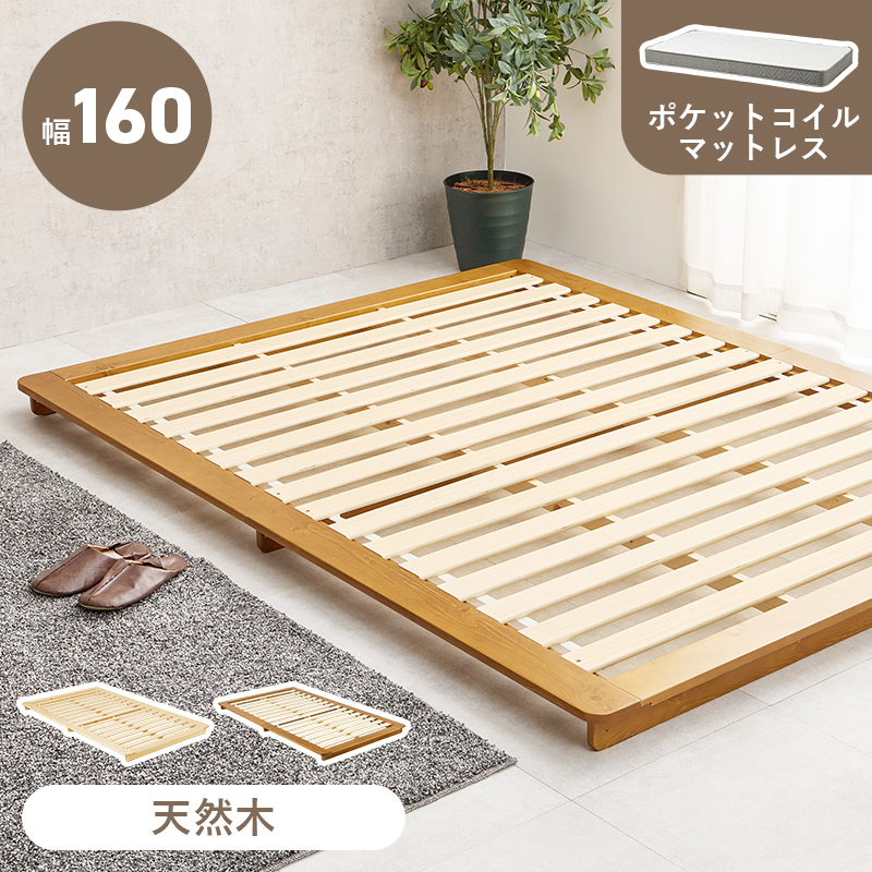 【ステージベッド 天然木すのこベッド】ダブル【ポケットコイルマットレス付き】
