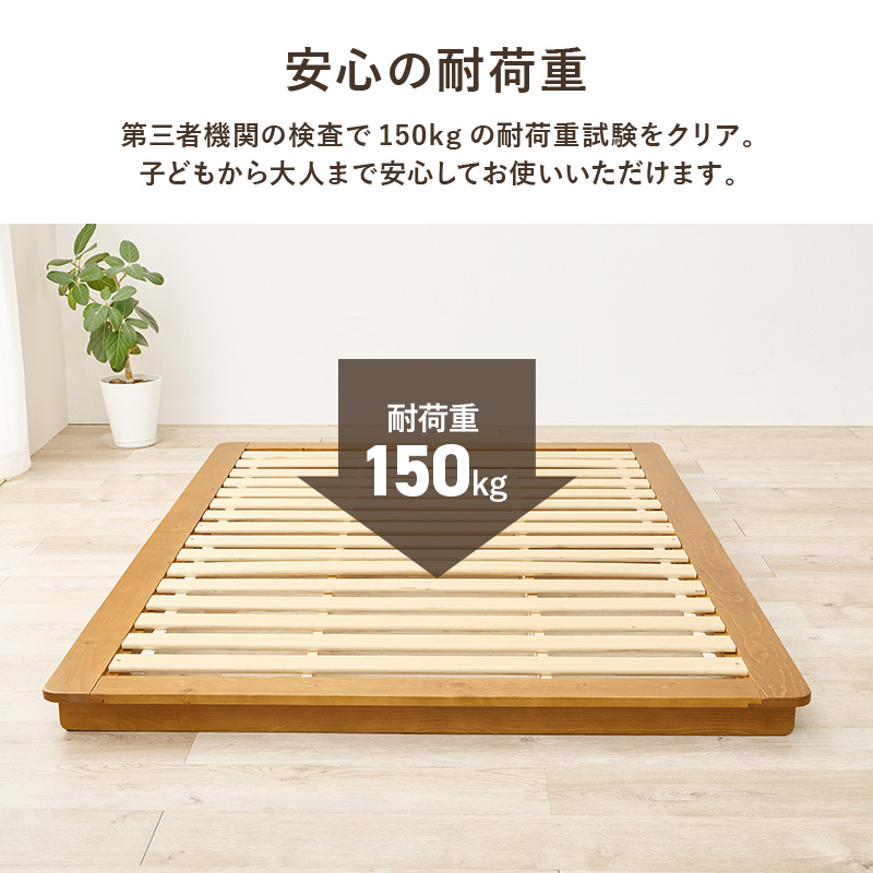 【安心の耐荷重】第三者機関の検査で150kgの耐荷重試験をクリア。子どもから大人まで安心してお使いいただけます。