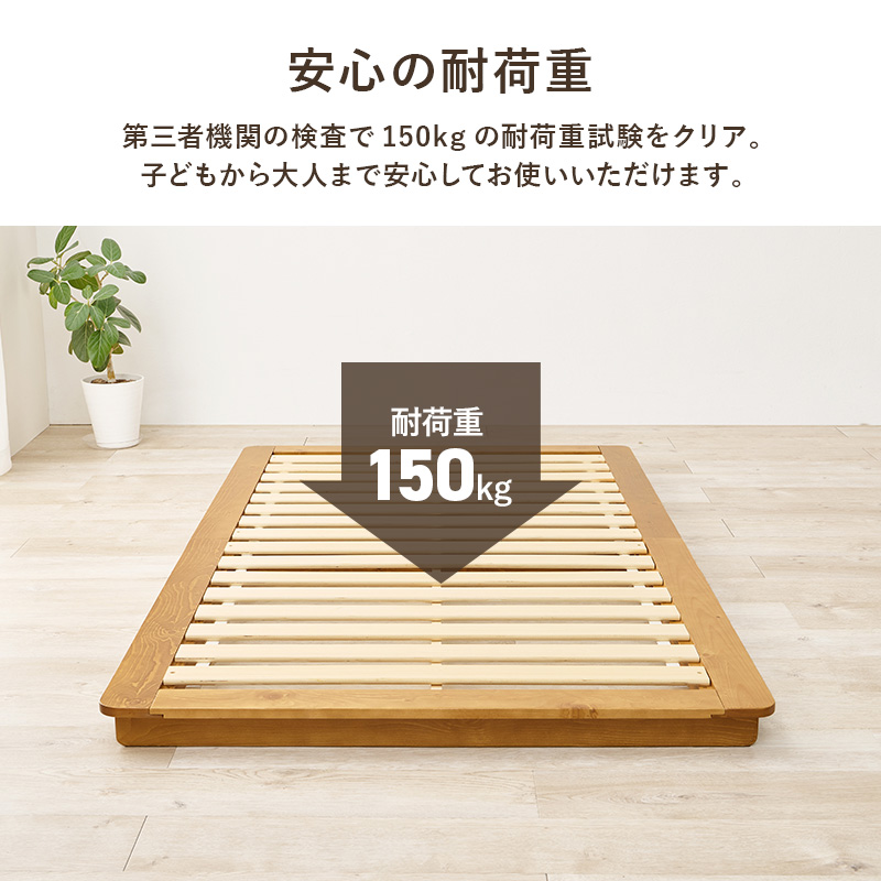 【安心の耐荷重】第三者機関の検査で150kgの耐荷重試験をクリア。子どもから大人まで安心してお使いいただけます。