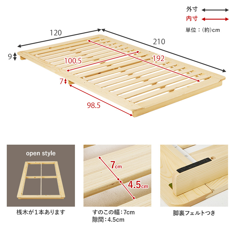 【ステージベッド 天然木すのこベッド】フレームの部位別寸法表