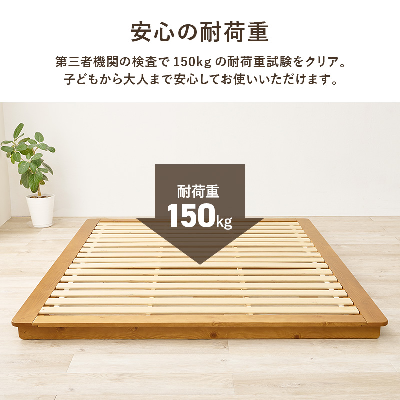 【安心の耐荷重】第三者機関の検査で150kgの耐荷重試験をクリア。子どもから大人まで安心してお使いいただけます。