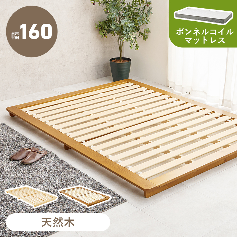 ステージベッド 天然木すのこベッド ボンネルコイルマットレス付き ダブル
