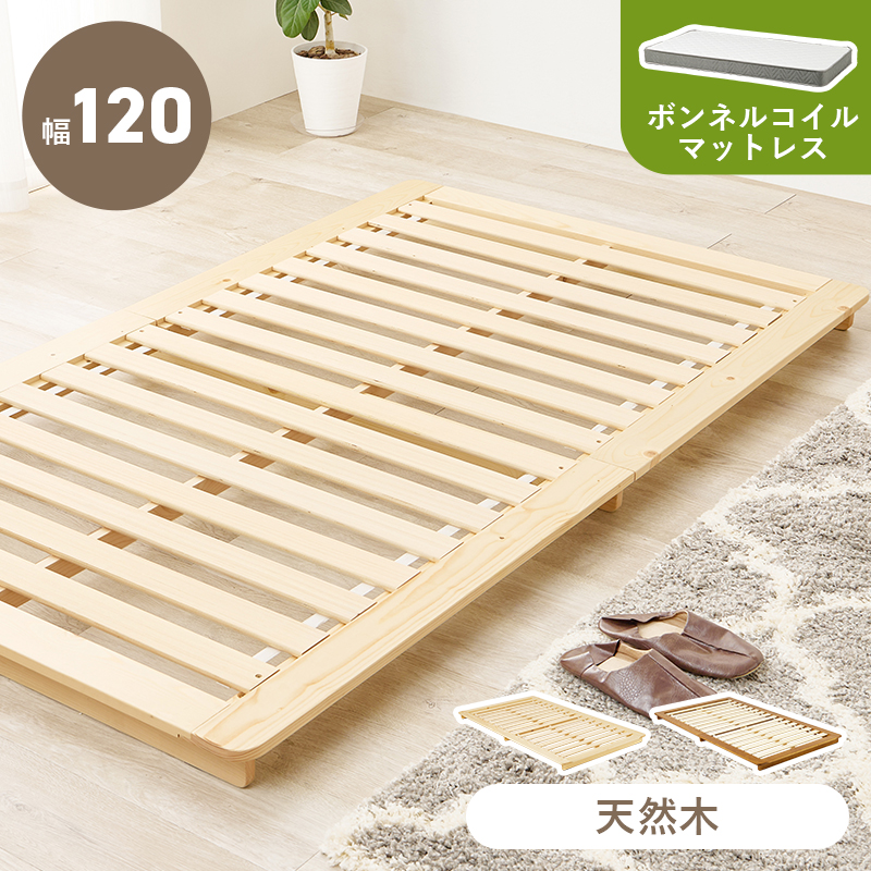 【ステージベッド 天然木すのこベッド】シングル【フレームのみ】