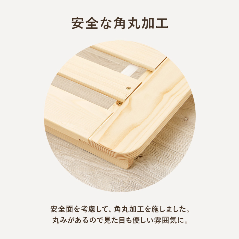 【安全な角丸加工】安全面を考慮して、角丸加工を施しました。丸みがあるので見た目も優しい雰囲気に。