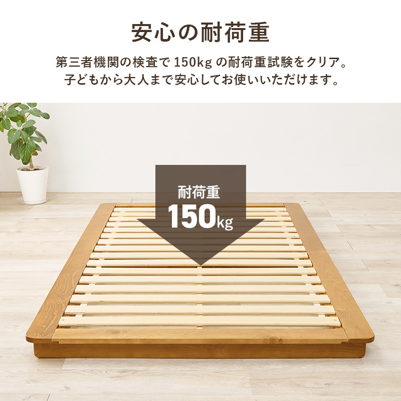 【安心の耐荷重】第三者機関の検査で150kgの耐荷重試験をクリア。子どもから大人まで安心してお使いいただけます。
