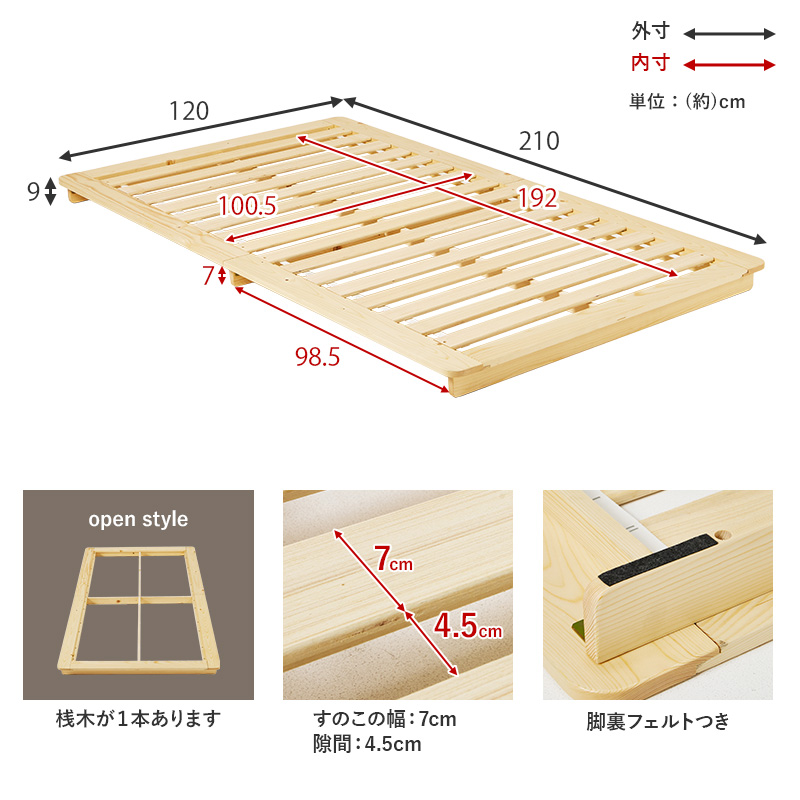 【ステージベッド 天然木すのこベッド】フレームの部位別寸法表