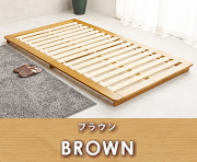 カラー：ブラウン