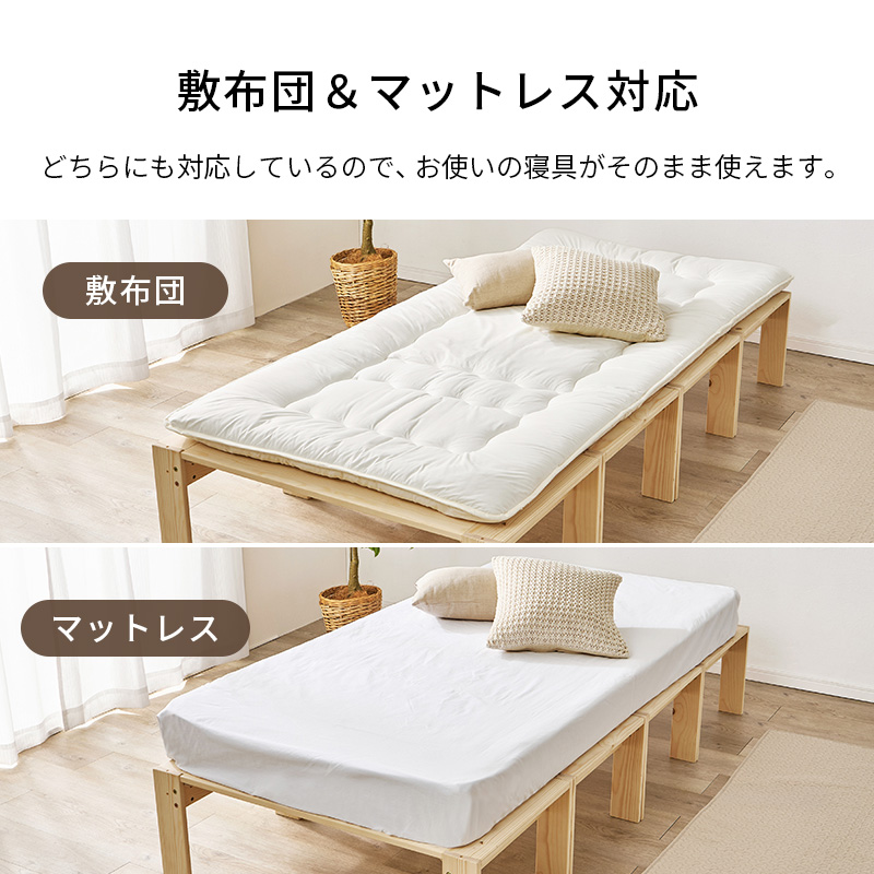  【敷布団＆マットレス対応】どちらにも対応しているので、お使いの寝具がそのまま使えます。