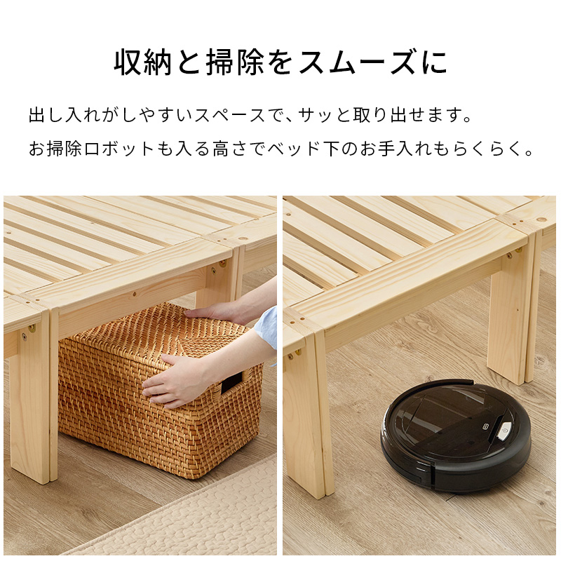 【収納と掃除をスムーズに】出し入れがしやすいスペースで、サッと取り出せます。お掃除ロボットも入る高さでベッド下のお手入れもらくらく。