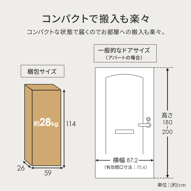 【コンパクトで搬入も楽々】コンパクトな状態で届くのでお部屋への搬入も楽々。