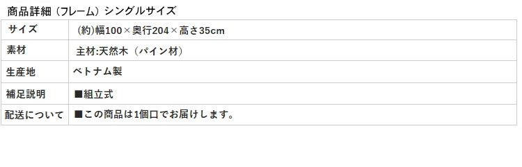 【1台3役 天然木すのこベッド（シェルフ ベンチ）】フレーム 商品詳細