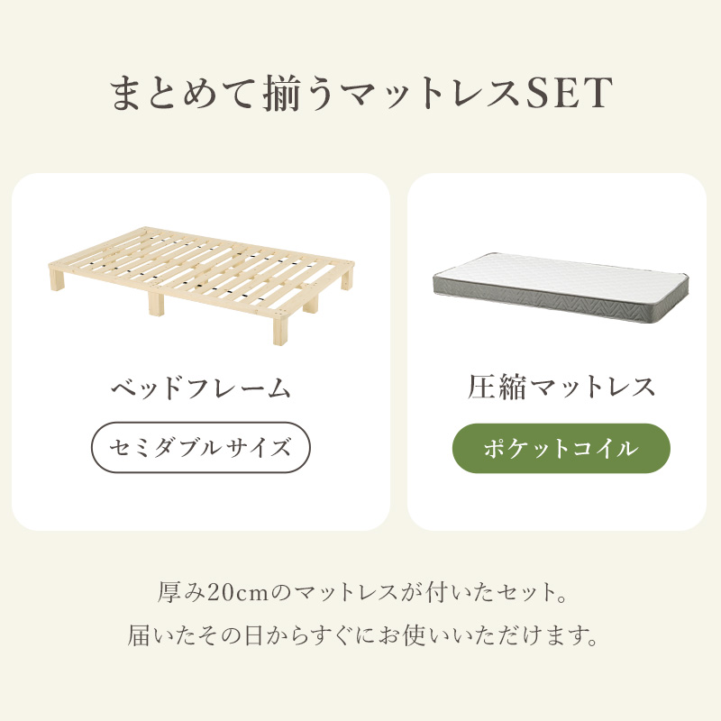 ノンホルマリンで安全 天然木 無垢材 すのこベッド セミシングル