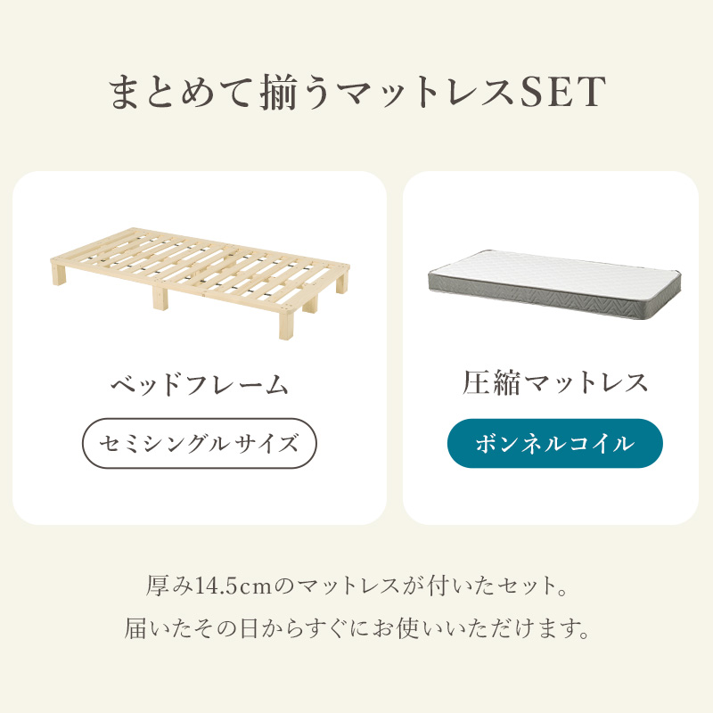 ノンホルマリンで安全 天然木 無垢材 すのこベッド セミシングル