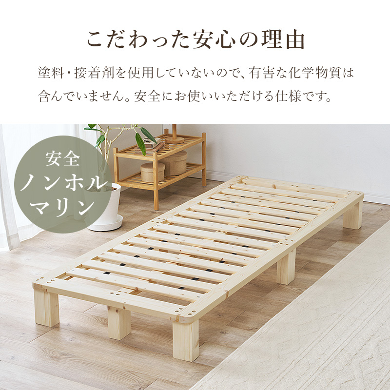 【こだわった安心の理由】塗料・接着剤を使用していないので、有害な化学物質は含んでいません。安全にお使いいただける仕様です。