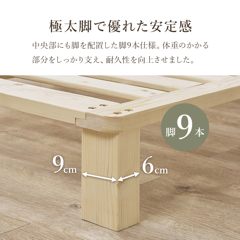 【極太脚で優れた安定感】中央部にも脚を配置した脚9本仕様。体重のかかる部分をしっかり支え、耐久性を向上させました。