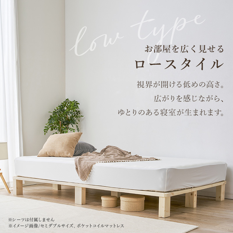 【部屋を広く見せる ロースタイル】視界が開ける低めの高さ。広がりを感じながら、ゆとりのある寝室が生まれます。