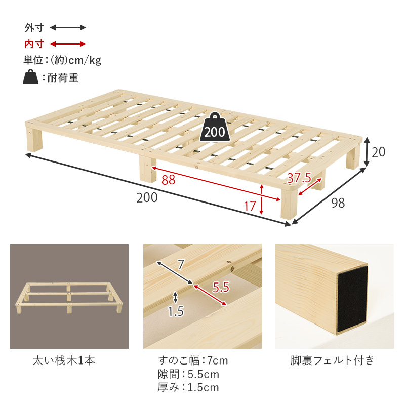 【ノンホルマリン 天然木 無垢材 すのこベッド】フレームの部位別寸法表 梱包サイズ表