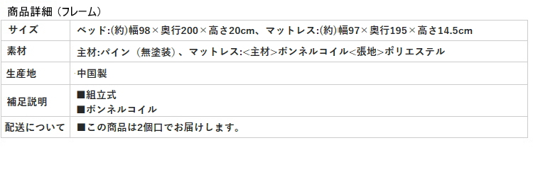 【ノンホルマリン 天然木 無垢材 すのこベッド】フレーム 商品詳細