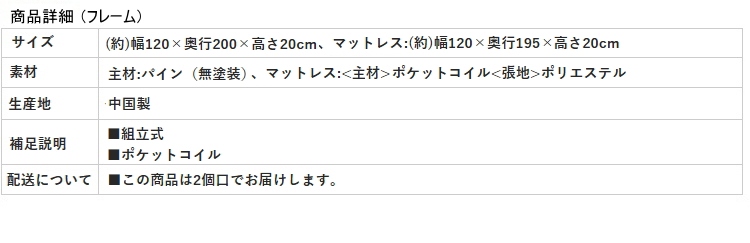 【ノンホルマリン 天然木 無垢材 すのこベッド】フレーム 商品詳細