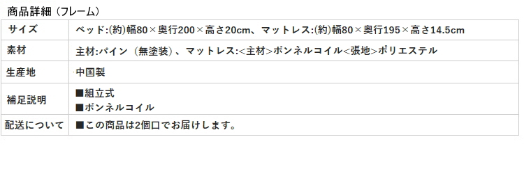 【ノンホルマリン 天然木 無垢材 すのこベッド】フレーム 商品詳細