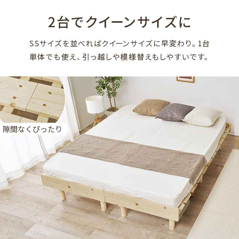 【2台でクイーンサイズに】SSサイズを並べれば大判サイズに早変わり。1台単体でも使え、引っ越しや模様替えもしやすいです。