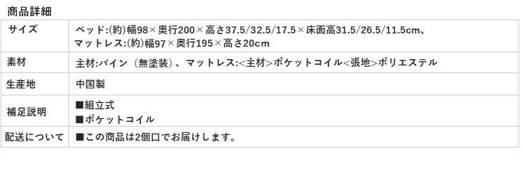 【高さ3段階調整 天然木パイン材 すのこベッド】フレーム 商品詳細