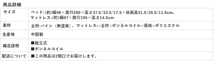 【高さ3段階調整 天然木パイン材 すのこベッド】フレーム 商品詳細