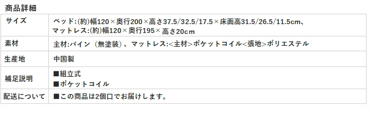 【高さ3段階調整 天然木パイン材 すのこベッド】フレーム 商品詳細
