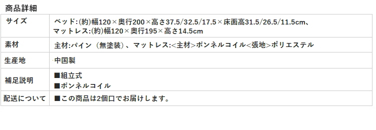 【高さ3段階調整 天然木パイン材 すのこベッド】フレーム 商品詳細