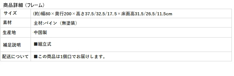 【高さ3段階調整 天然木パイン材 すのこベッド】フレーム 商品詳細