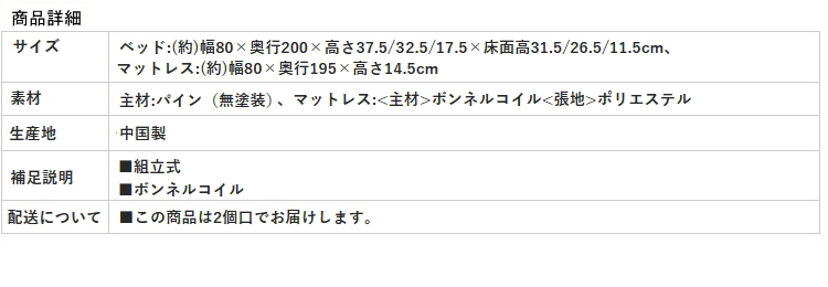 【高さ3段階調整 天然木パイン材 すのこベッド】フレーム 商品詳細