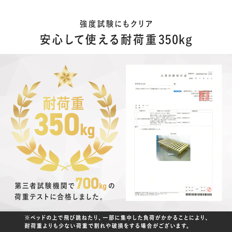 【強度試験にもクリア】安心して使える耐荷重350kg