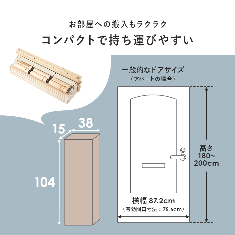 お部屋への搬入もラクラク。コンパクトで持ち運びやすい。