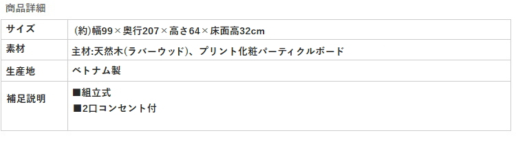 【天然木すのこベッド】フレーム 商品詳細