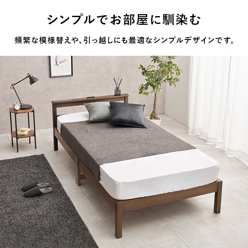 【シンプルでお部屋に馴染む】頻繁な模様替えや、引っ越しにも最適なシンプルデザインです。