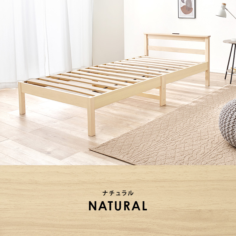 フレームカラー【ナチュラル】